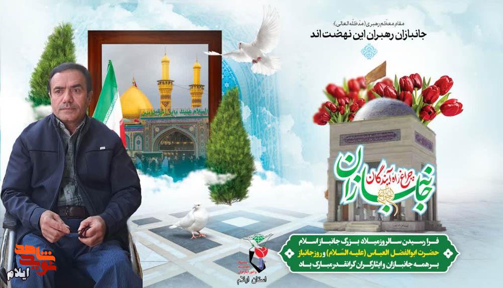 روح جانبازی بزرگترین سدّ راه دشمنان است روح جانبازی بزرگترین سدّ راه دشمنان است