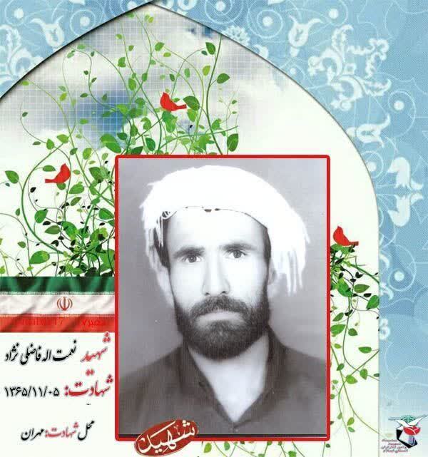 نعمت الله، نعمت اقوام بود نعمت الله، نعمت اقوام بود