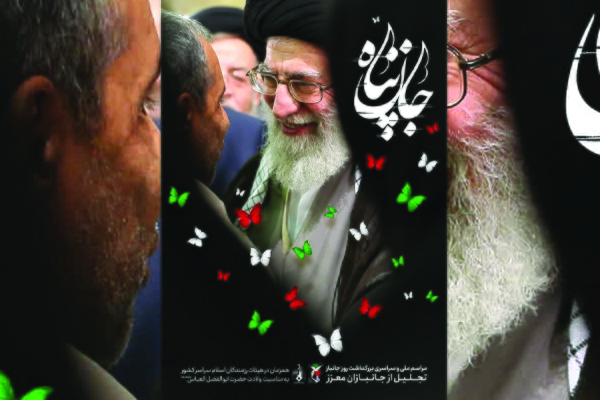 بزرگداشت روز جانباز در تاکستان برگزار میشود بزرگداشت روز جانباز در تاکستان برگزار میشود