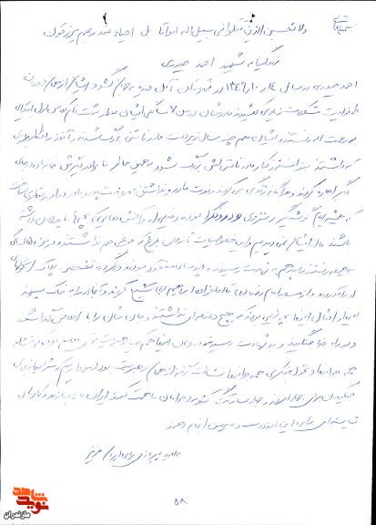 ایثار را سرلوحه‌ی زندگی خویش قرار دهید