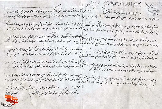 سیاهی چادر تو رنگین‌تر از سرخی خون من است +دستخطِ وصیت‌نامهِ شهید