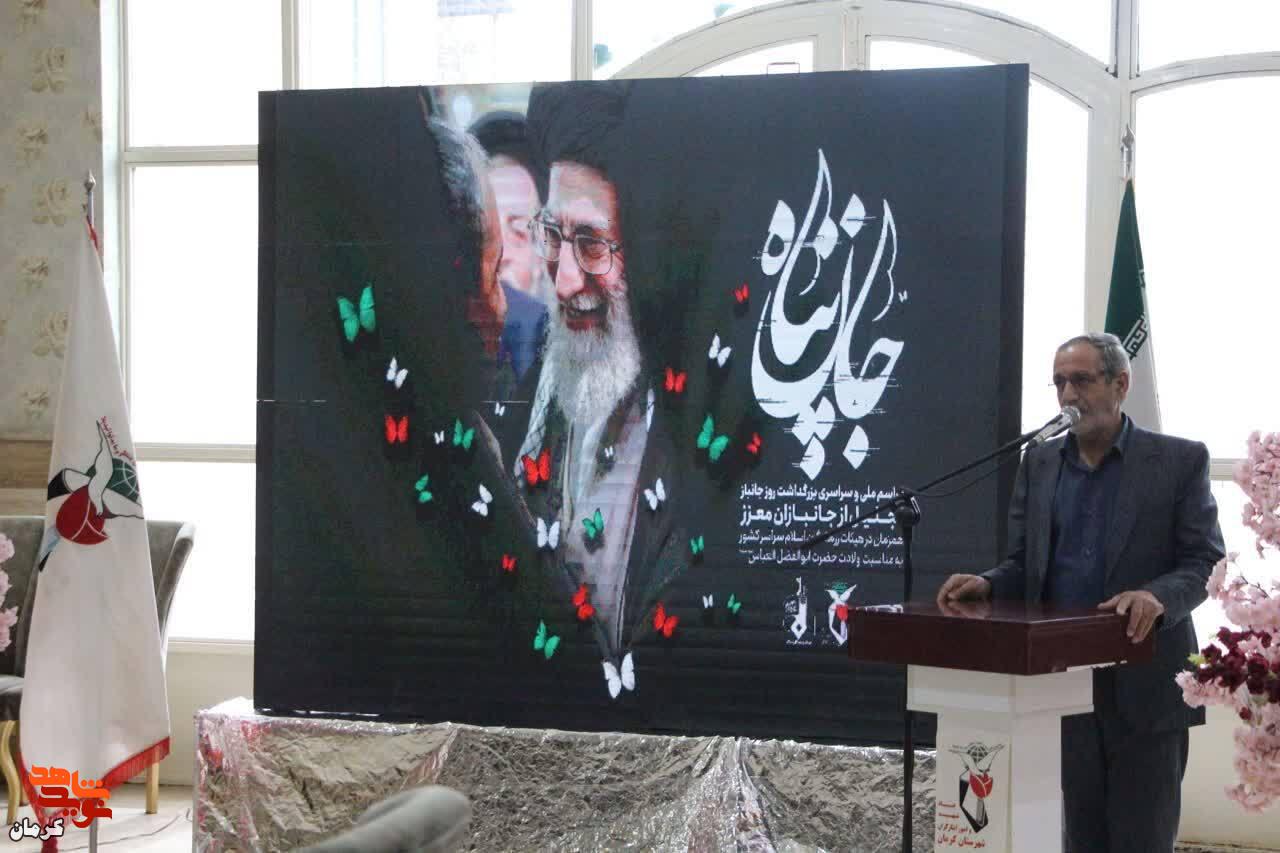 مراسم ملی و سراسری بزرگداشت روز جانباز برگزار شد مراسم ملی و سراسری بزرگداشت روز جانباز برگزار شد