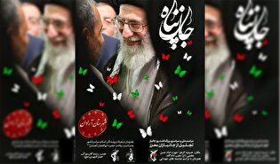 مراسم تجلیل از جانبازان سرافراز آرادان امروز برگزار می‌شود