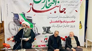 مراسم گرامیداشت ولادت حضرت ابوالفضل (ع) و روز جانباز در شهرستان نظرآباد برگزار شد