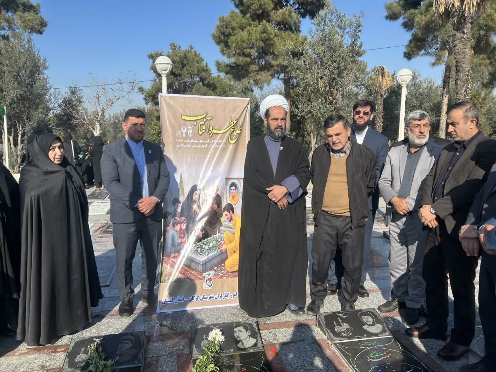 آیین عطرافشانی و گلباران مزار شهدای غریب در اسارت گرگان برگزار شد