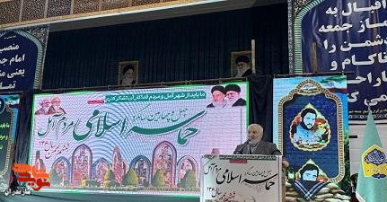 تصاویر/ چهل و چهارمین سالگرد حماسه اسلامی ششم بهمن آمل تصاویر/ چهل و چهارمین سالگرد حماسه اسلامی ششم بهمن آمل