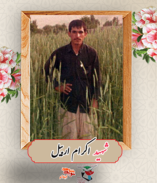 خواندن نماز اول وقت، سفارش شهید «اربین»