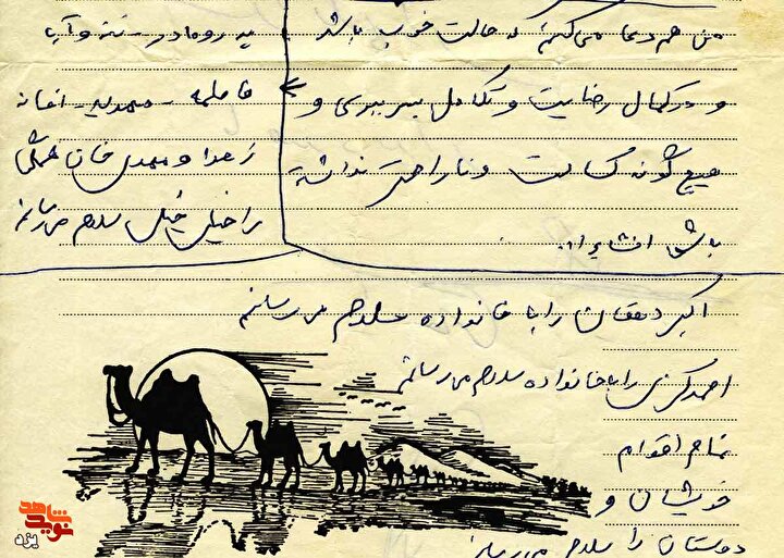 دستنوشته شهید «باقر حاتمی مجومرد» منتشر شد