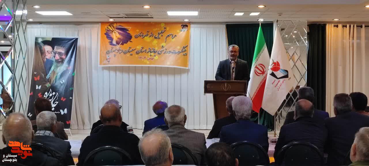 مراسم تجلیل از قهرمانان پیشکسوت ورزشی جانباز در زاهدان برگزار شد مراسم تجلیل از قهرمانان پیشکسوت ورزشی جانباز در زاهدان برگزار شد