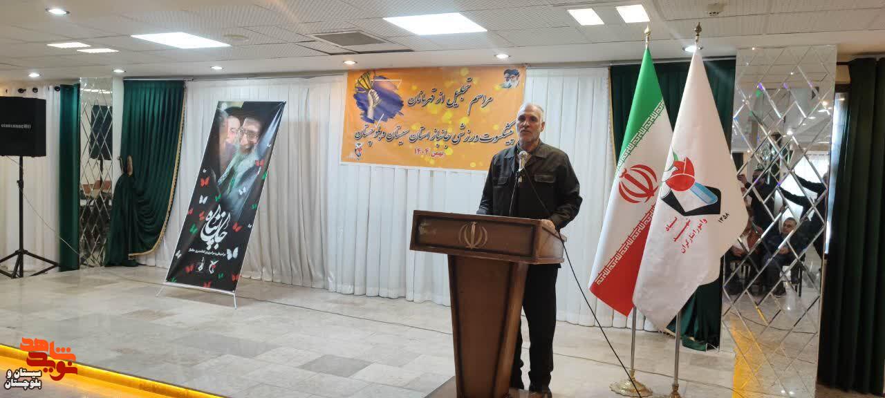 مراسم تجلیل از قهرمانان پیشکسوت ورزشی جانباز در زاهدان برگزار شد مراسم تجلیل از قهرمانان پیشکسوت ورزشی جانباز در زاهدان برگزار شد