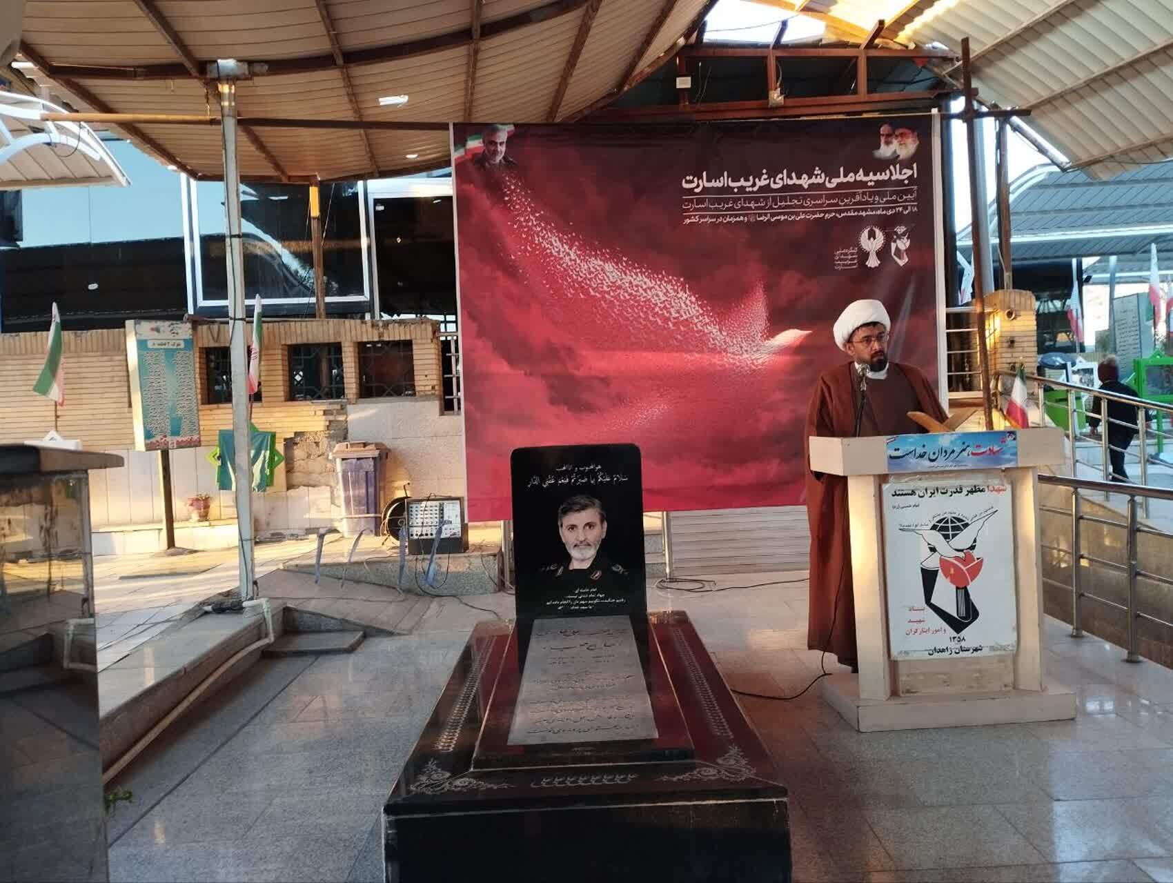 هم‌عهدی با شهدای غریب در اسارت در گلزار شهدای زاهدان برگزار شد