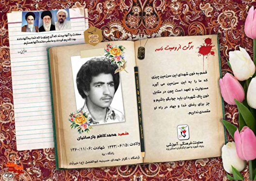 قسم به خون شهدای این سرزمین، چیزی که ما را به این سرزمین می‌آورد مسئولیت و تعهد است