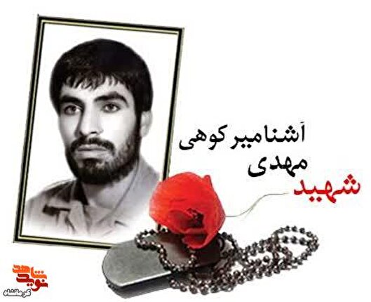 دلش برای همسایه‌ها می‌سوخت، حتی وقتی خودش مجروح بود