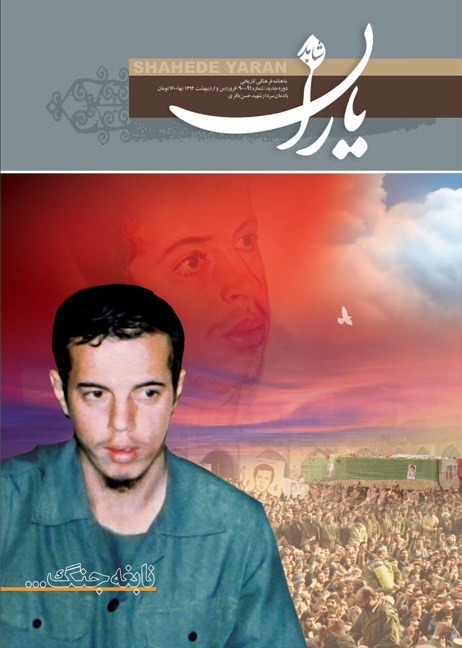 «نابغه جنگ» در سرخ شهادت «نابغه جنگ» در سرخ شهادت