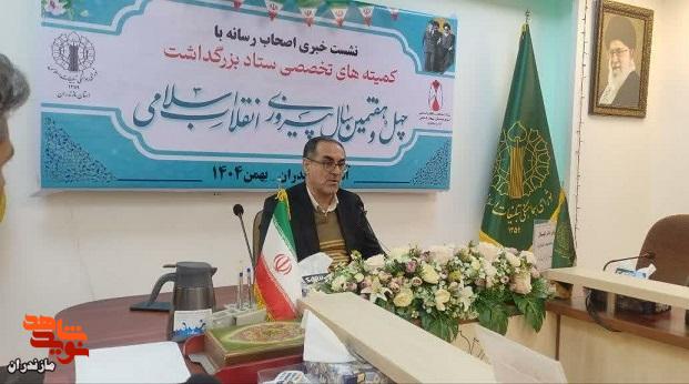 مدیرکل بنیاد مازندران بر لزوم مردمی برپا شدن برنامه‌های دهه فجر تاکید کرد