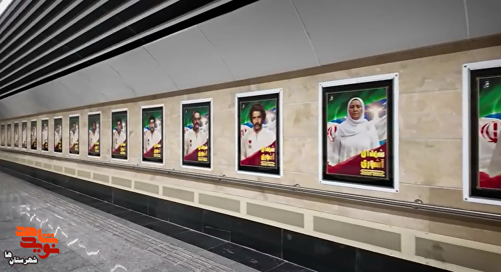 شهدای آشوری در ایستگاه مریم مقدس(س)