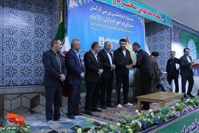 تصاویر/ نخستین دوره جشنواره فرهنگی ورزشی کارکنان بنیاد شهید و امور ایثارگران مازندران تصاویر/ نخستین دوره جشنواره فرهنگی ورزشی کارکنان بنیاد شهید و امور ایثارگران مازندران