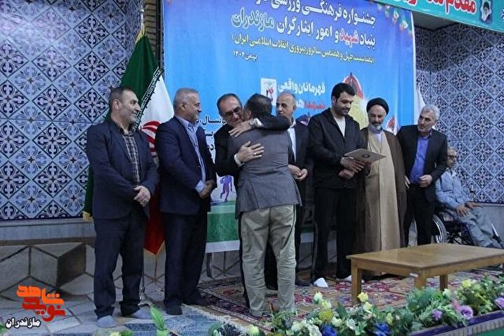 تصاویر/ نخستین دوره جشنواره فرهنگی ورزشی کارکنان بنیاد شهید و امور ایثارگران مازندران