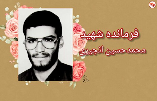 خاطره/ آخرین دیدار