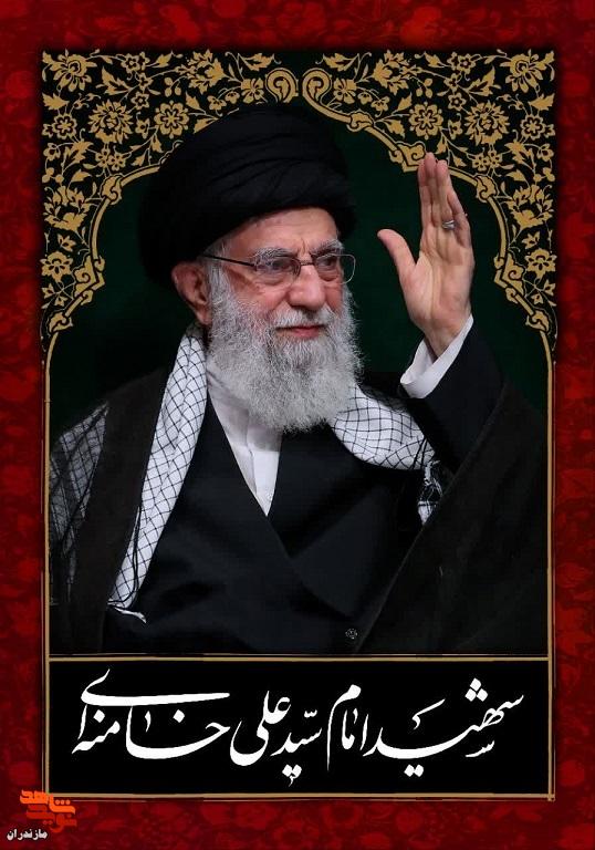 حضرت آیتالله العظمی خامنهای رهبر معظم انقلاب اسلامی به شهادت رسیدند حضرت آیتالله العظمی خامنهای رهبر معظم انقلاب اسلامی به شهادت رسیدند