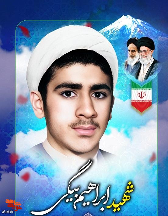 موقع برگشتن برایم چادر مشکی بیاور موقع برگشتن برایم چادر مشکی بیاور
