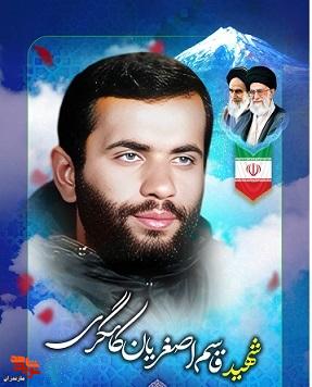 امانت الهی: انقلاب اسلامی و تحقق آرمان‌های جهانی