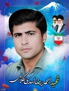 خاطرات/شهید احمد رضا: نان و نفت برای مستمندان، پاسخی از رحمت خدا خاطرات/شهید احمد رضا: نان و نفت برای مستمندان، پاسخی از رحمت خدا