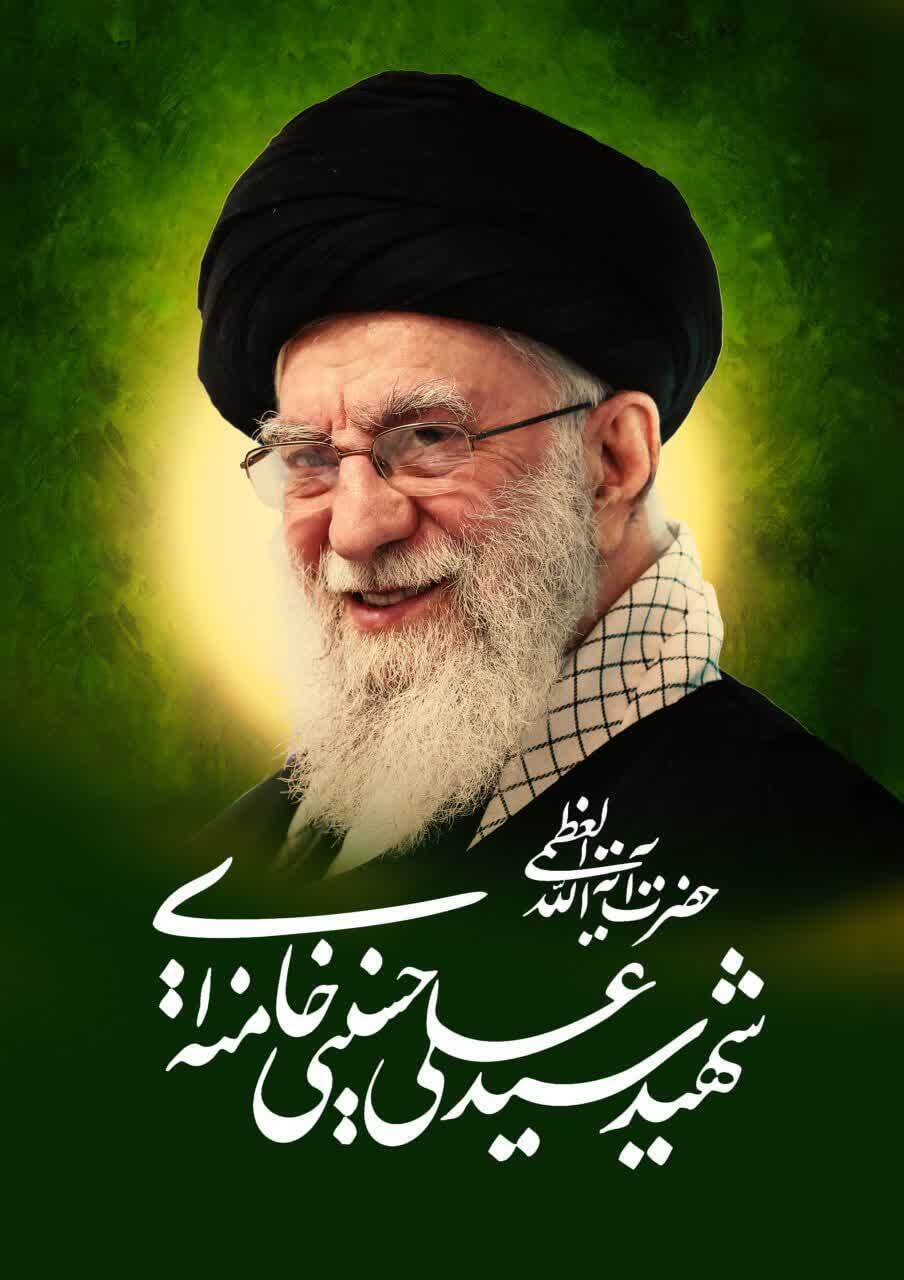 قائدِ شهید قائدِ شهید