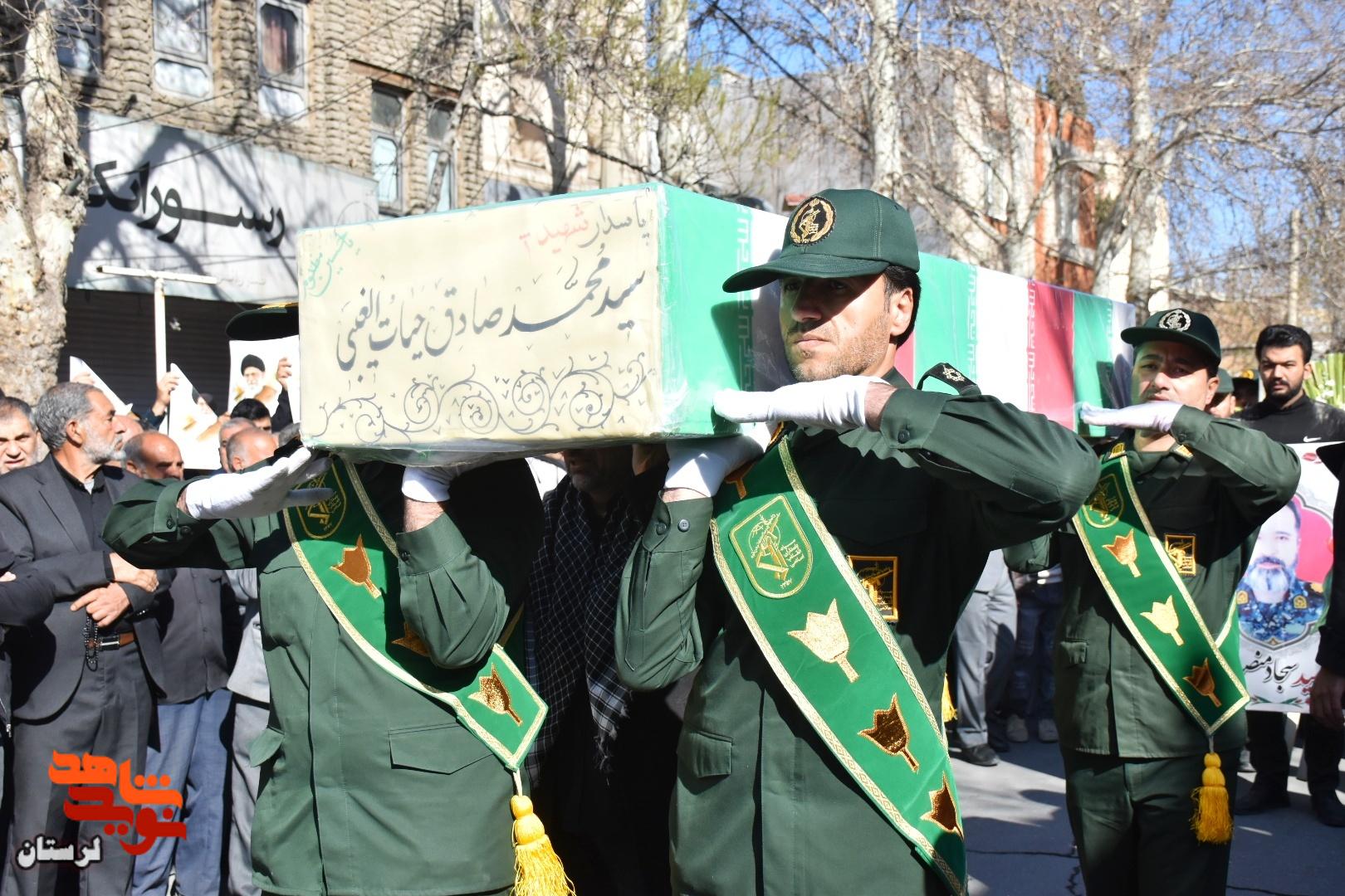 ۴ شهید مدافع وطن در خرم آباد تشییع شدند