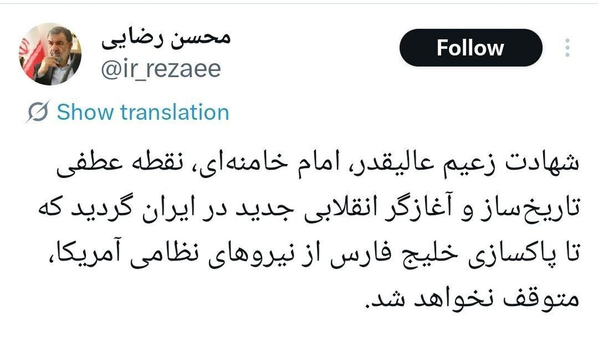 شهادت امام خامنه&zwnj;ای نقطه عطفی تاریخ ساز و آغازگر انقلابی جدید در ایران شد