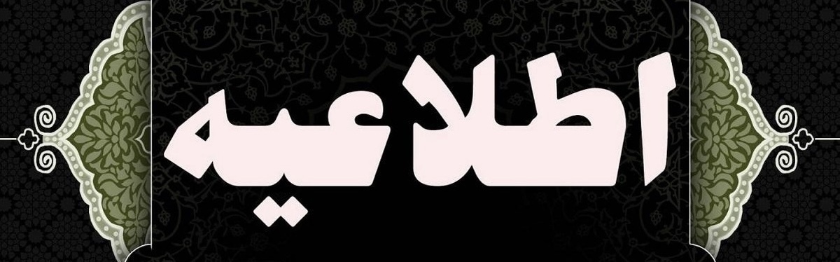 بنیاد شهید: ۷۸۷ شهید نبرد رمضان تشییع و تدفین شدند
