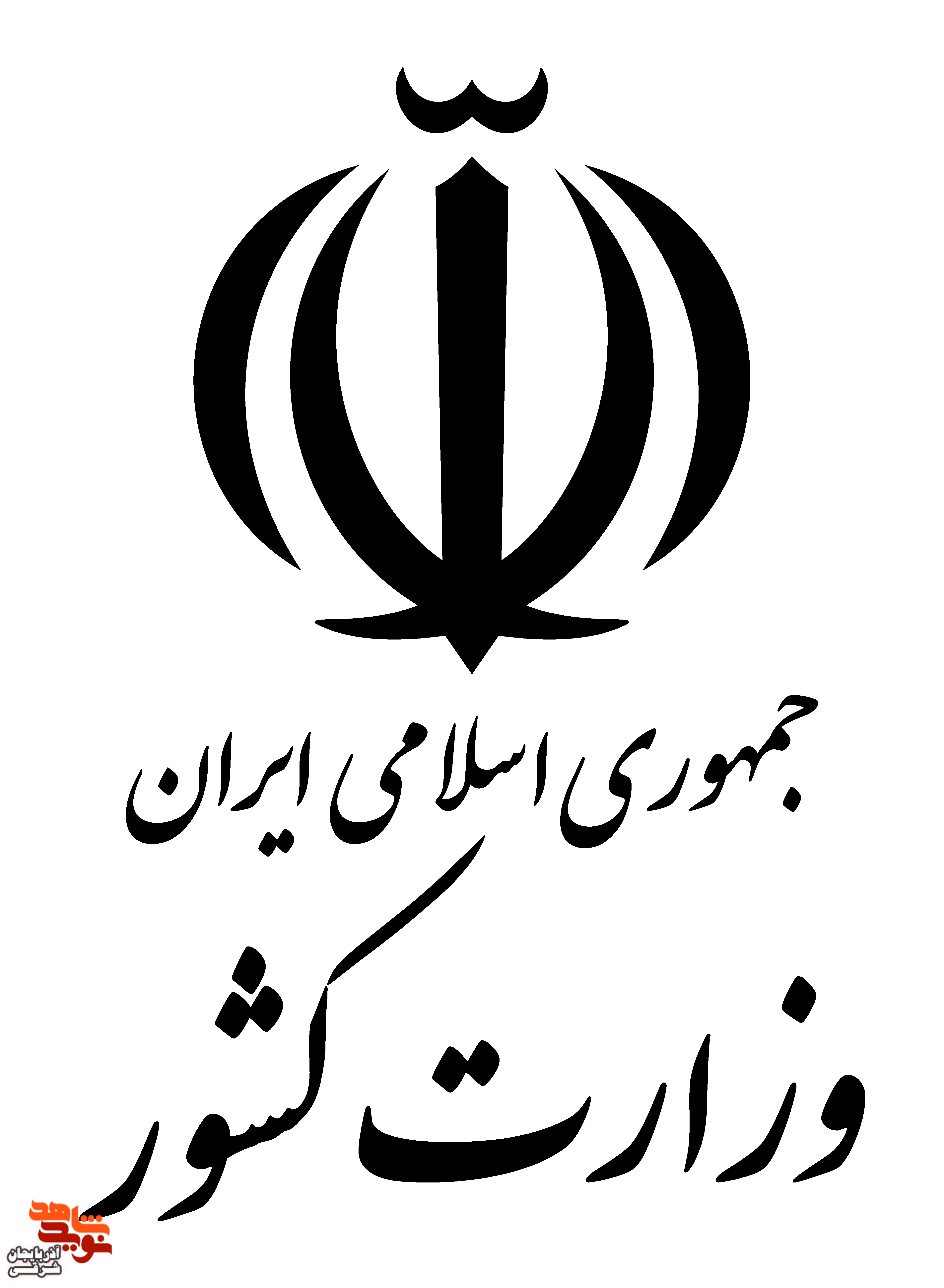 “مثلی لا یبایع مثل یزید” چراغ راه فرزندان امام شهید است “مثلی لا یبایع مثل یزید” چراغ راه فرزندان امام شهید است