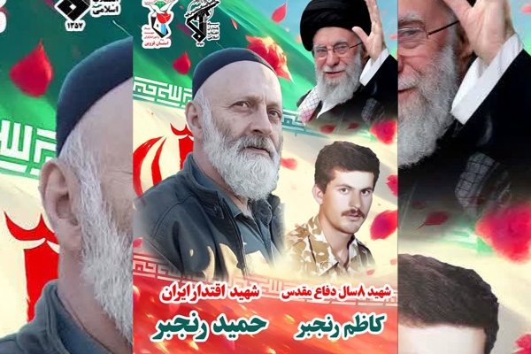 برادر شهید «کاظم رنجبر» به شهادت رسید برادر شهید «کاظم رنجبر» به شهادت رسید