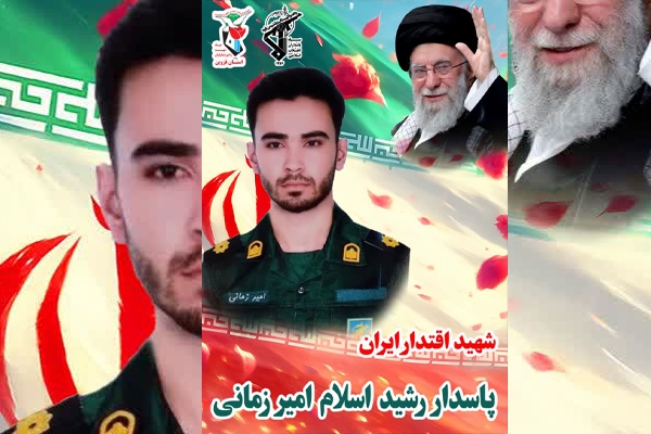 پیکر مطهر پاسدار شهید «امیر زمانی» تشییع میشود پیکر مطهر پاسدار شهید «امیر زمانی» تشییع میشود