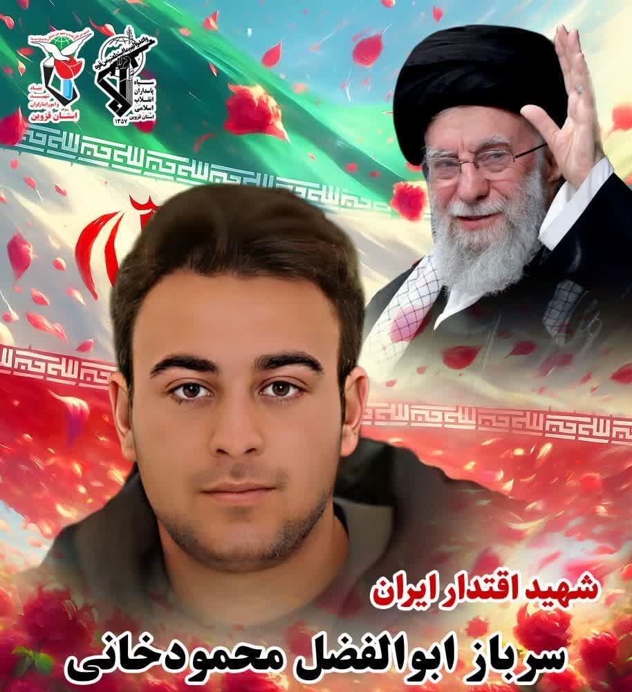 پیکر سرباز «ابوالفضل محمودخانی» تشییع میشود پیکر سرباز «ابوالفضل محمودخانی» تشییع میشود