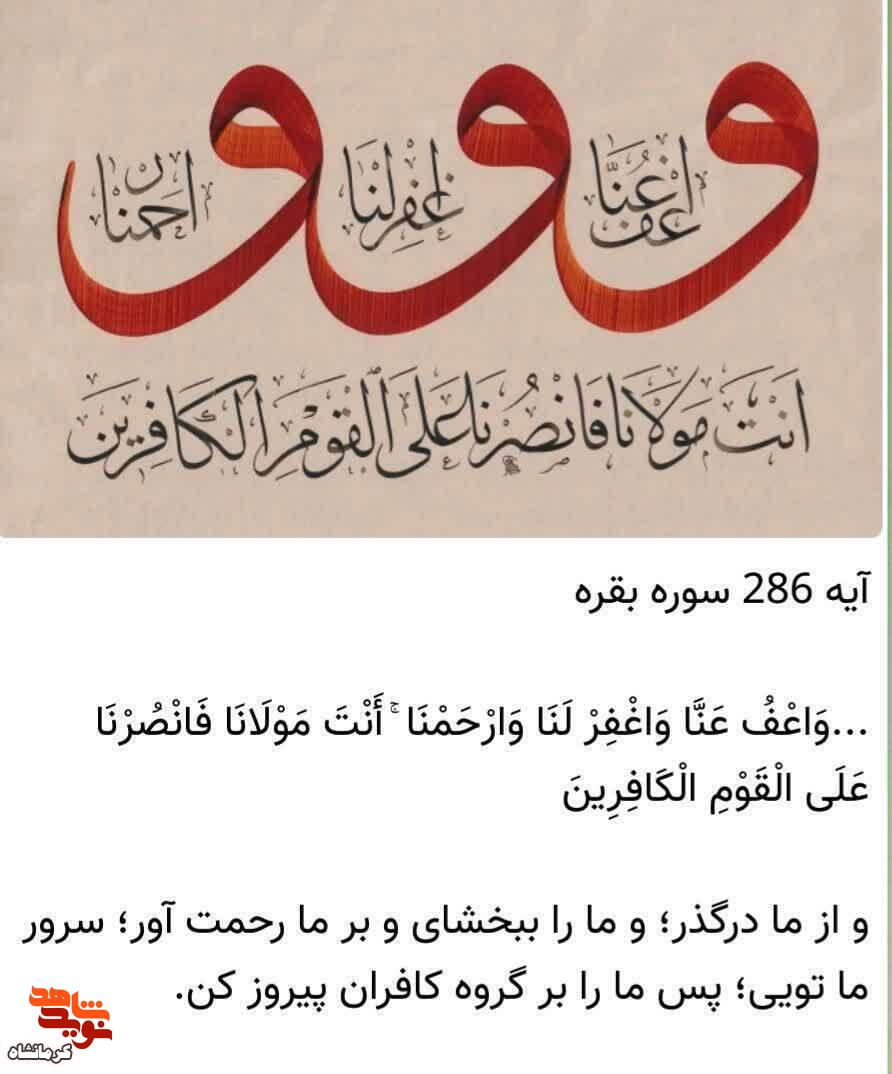 خوشنویس اسلامآبادغرب به شهادت امام خامنهای (ره) واکنش نشان داد خوشنویس اسلامآبادغرب به شهادت امام خامنهای (ره) واکنش نشان داد