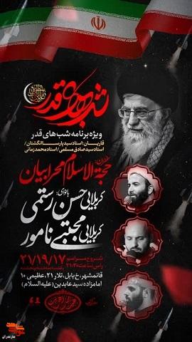 برگزاری مراسم حسینیه عاشقان، در امـــــامزاده سید عابدین خیابان بابل شهرستان قائم شهر برگزاری مراسم حسینیه عاشقان، در امـــــامزاده سید عابدین خیابان بابل شهرستان قائم شهر