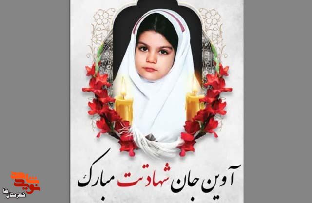 شهیده «آوین امیرکاشانی» دانشآموز شهرری به دوستان مینابی شهیدش پیوست شهیده «آوین امیرکاشانی» دانشآموز شهرری به دوستان مینابی شهیدش پیوست