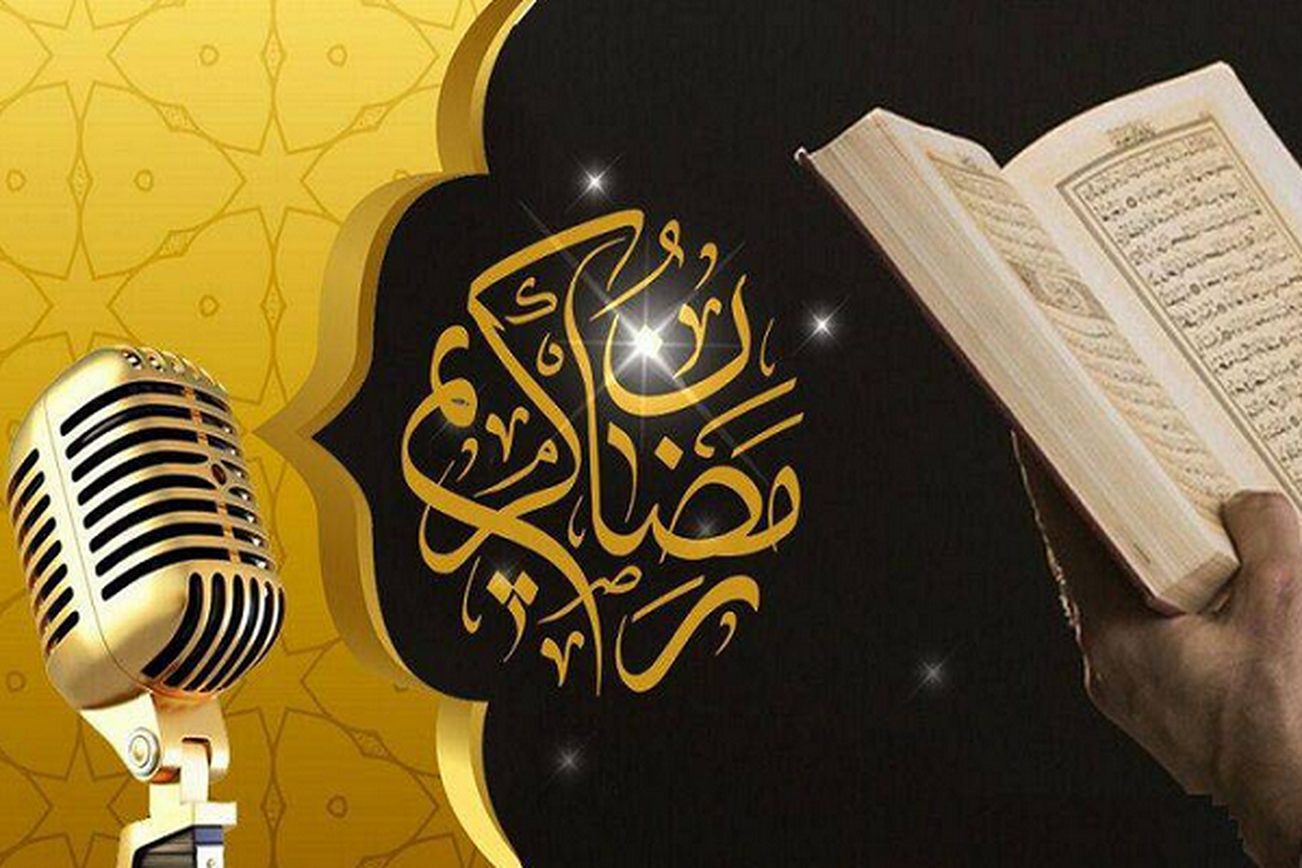 رادیو در شب&zwnj;های قدر؛ از مناجات&zwnj;های زنده تا روایت همدلی و امید