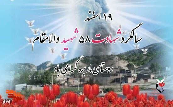 از ماربره تا امروز؛ روایت جنایتی که هنوز تکرار میشود از ماربره تا امروز؛ روایت جنایتی که هنوز تکرار میشود
