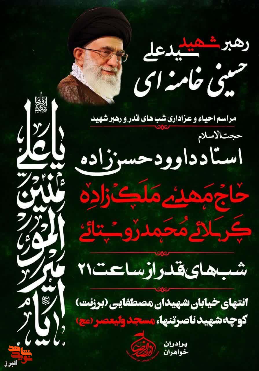 اتیف اتیف