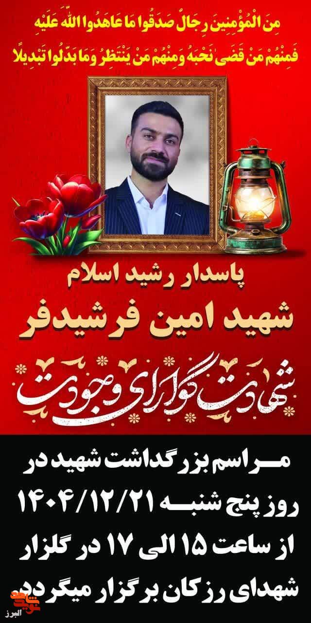 الب الب