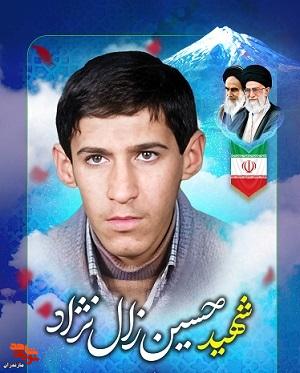 شهید «حسین زال نژاد» به روایت تصویر