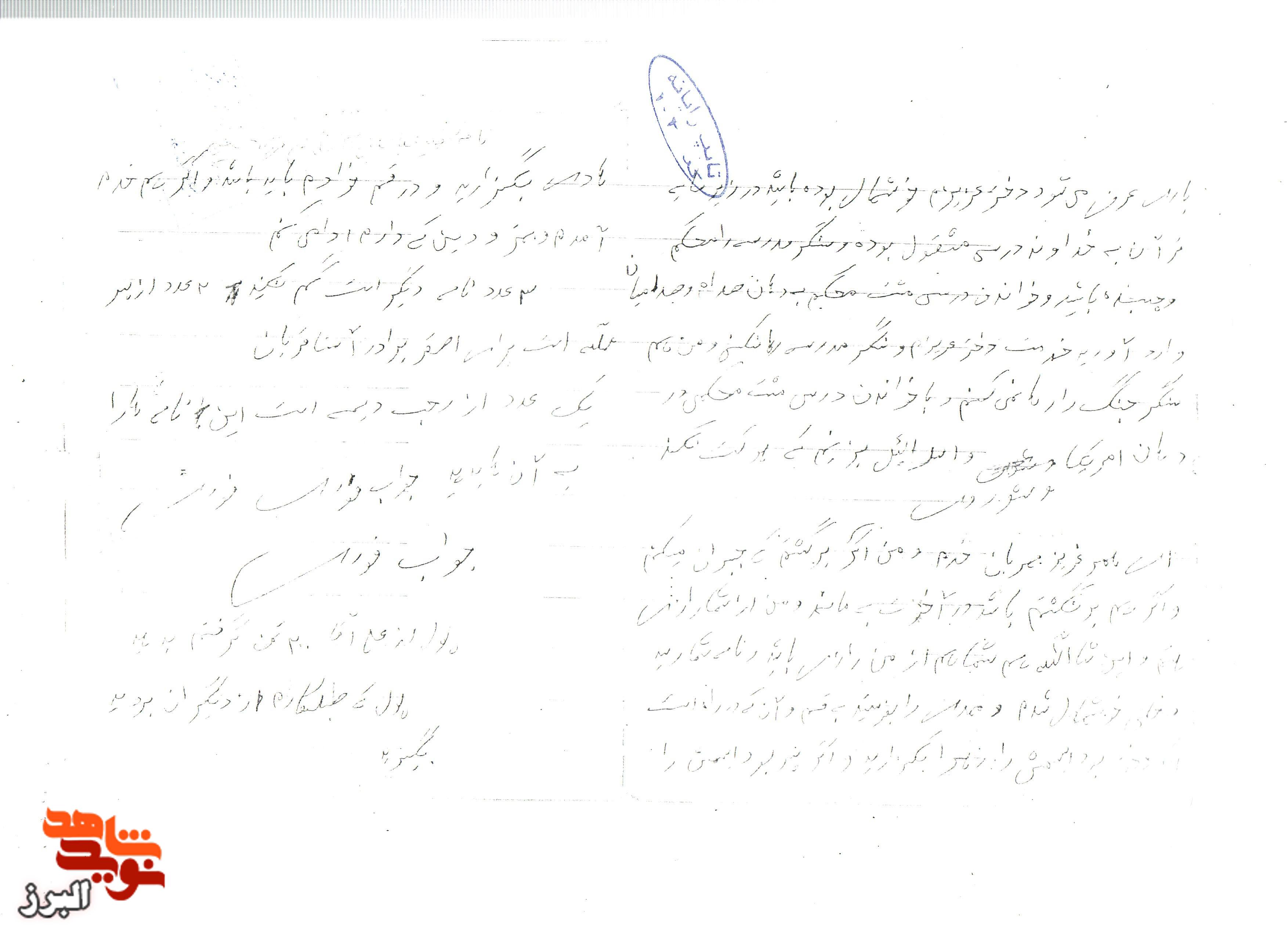 تامه تامه
