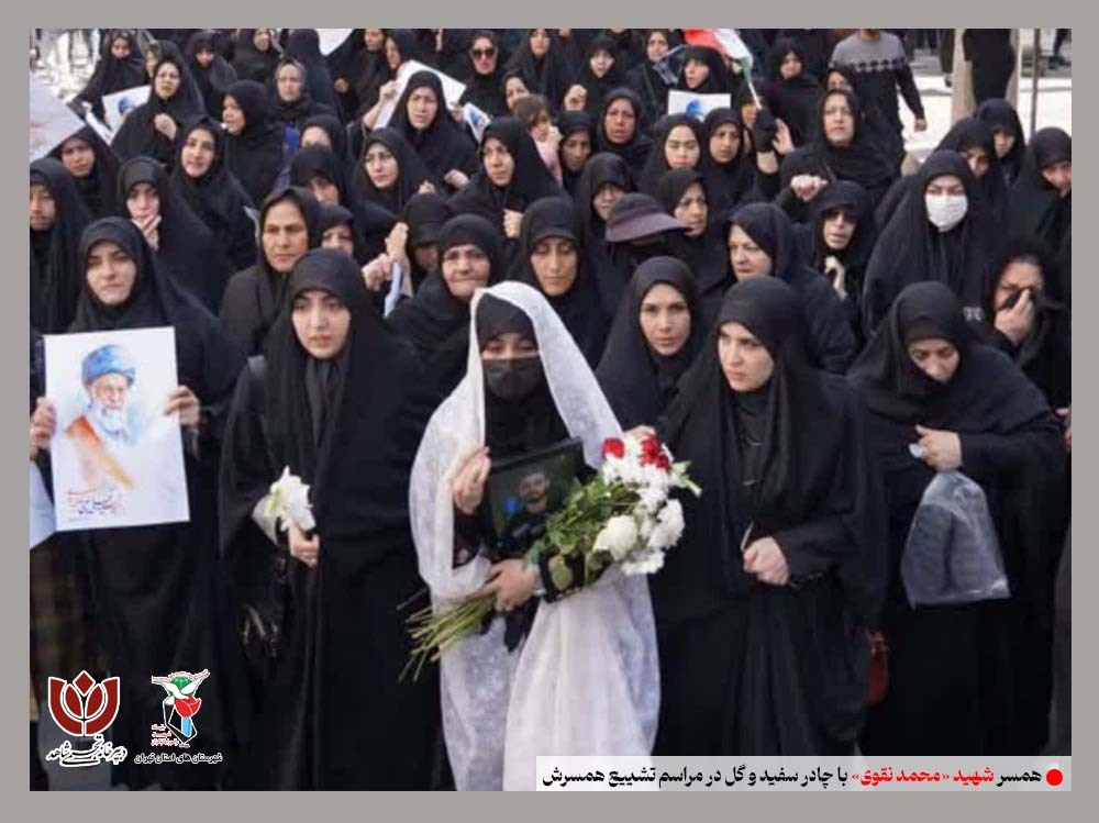 همسر شهید «محمد نقوی» با چادر سفید و گل به بدرقه همسرش آمد همسر شهید «محمد نقوی» با چادر سفید و گل به بدرقه همسرش آمد