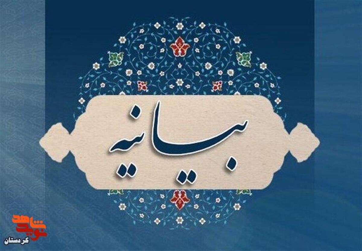 فرزندان شهدا و ایثارگران کردستان با رهبر جدید انقلاب تجدید بیعت کردند