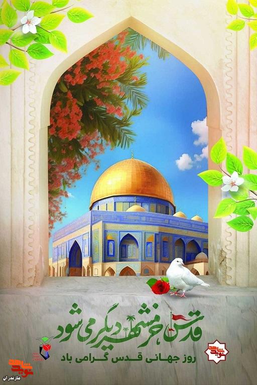 مجموعه پوستر روز جهانی قدس منتشر شد