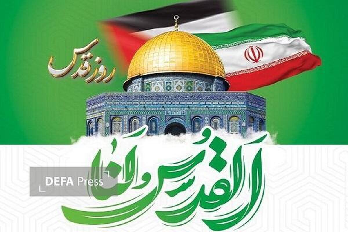 دعوت مسئولان و مراجع عظام از آحاد مردم برای شرکت در راهپیمایی روز قدس