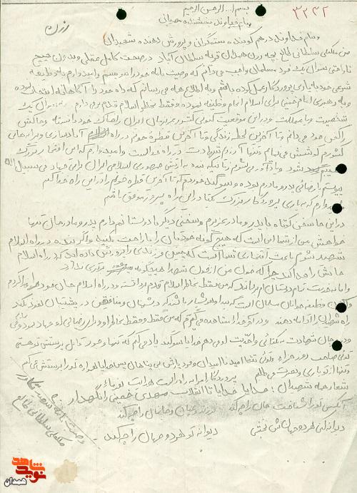 خاک وطن را کفن خود می‌دانم