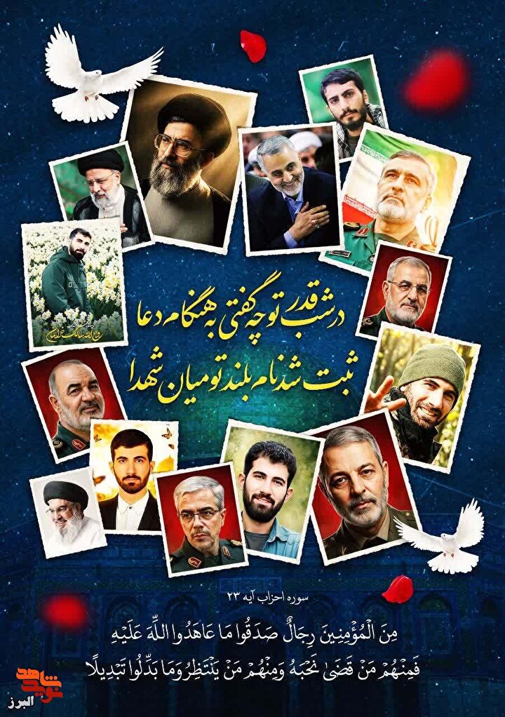 پوستر| رمضان، ماه آسمانی شدن مردان خدا
